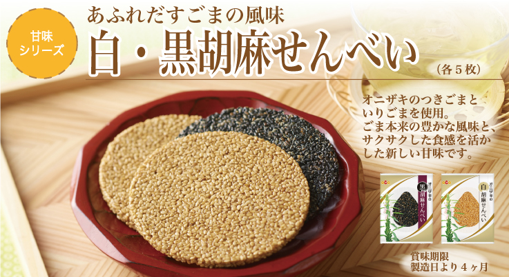 つきごま1