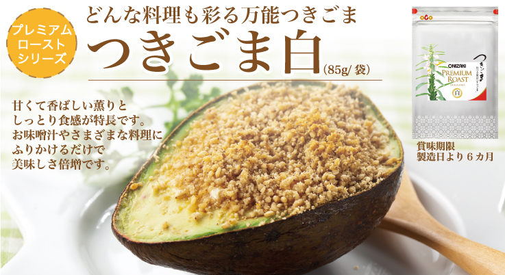つきごま1
