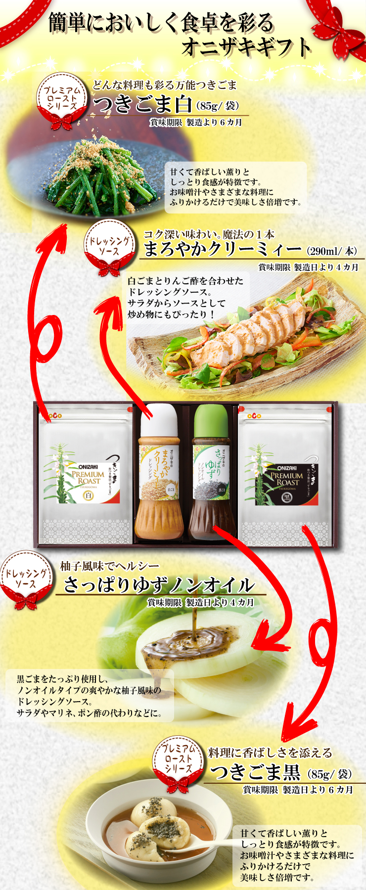 つきごま1