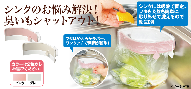 ごみ袋ホルダー