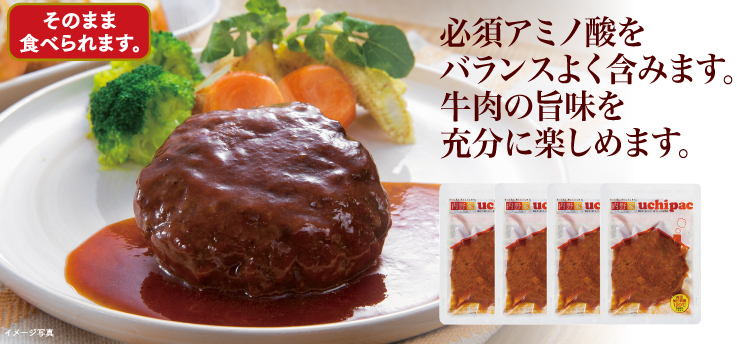 ハンバーグ