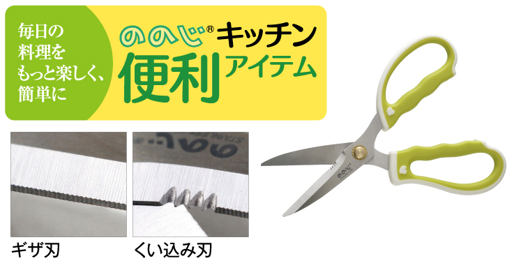 はさみ