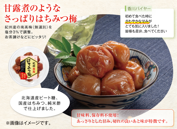 梅甘露煮