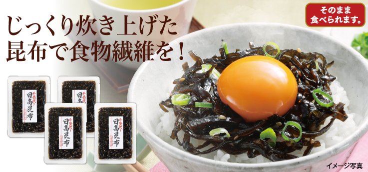 平釜炊き日高昆布