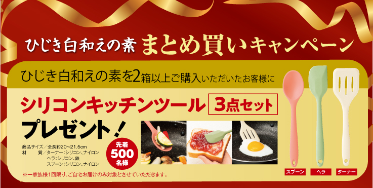 ひじき2
