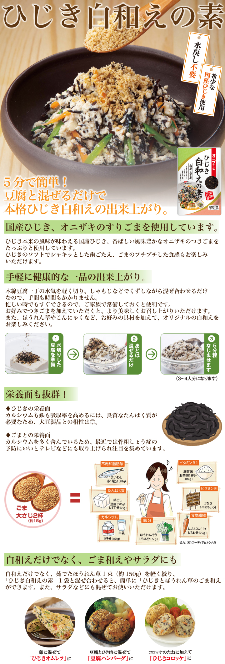 ひじき2
