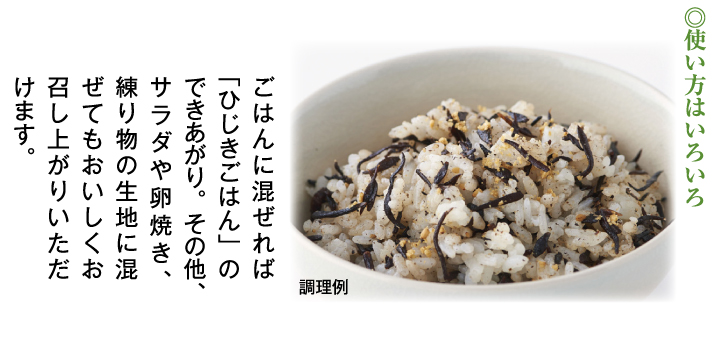 ひじき2