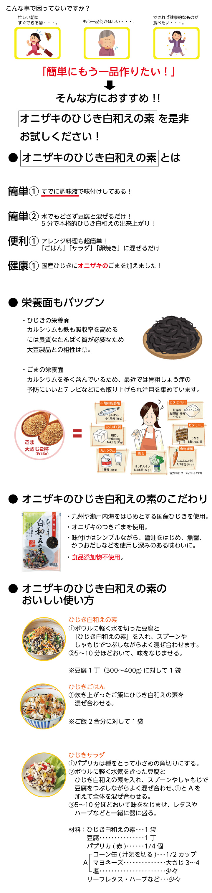 ひじき5