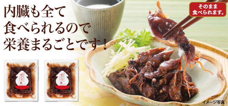 ほたるいか