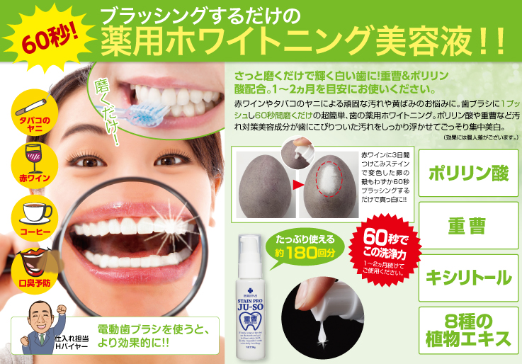 薬用 重曹ステインプロ