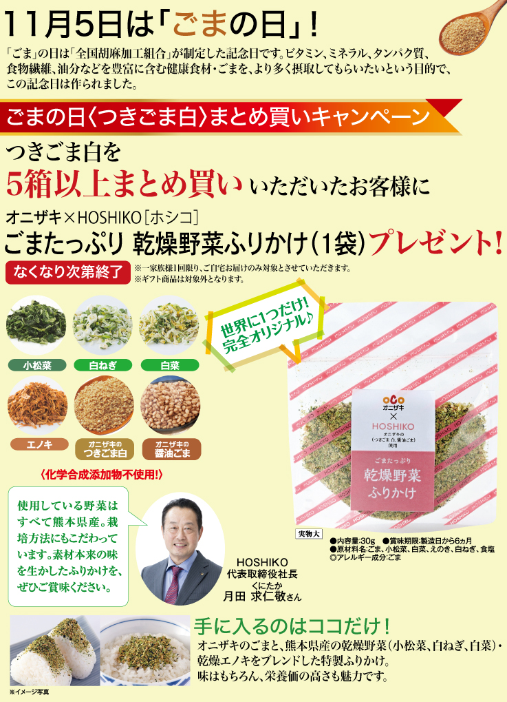 まとめ買いプレ