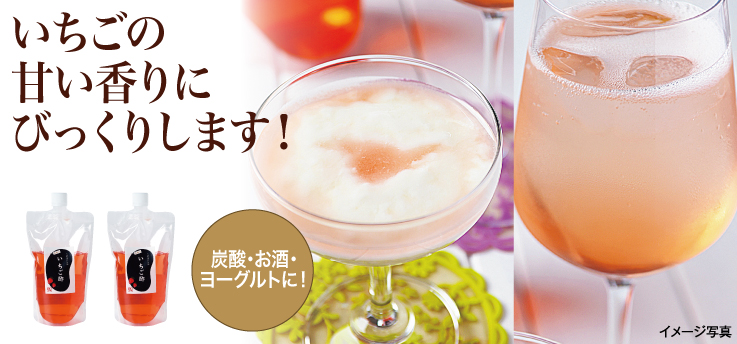 いちご酢