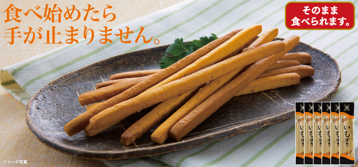 いもぽき