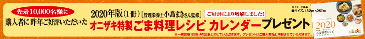 ポイント5倍