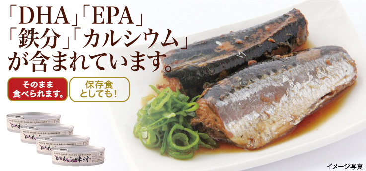 いわし缶詰