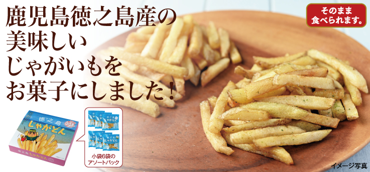 じゃがどん