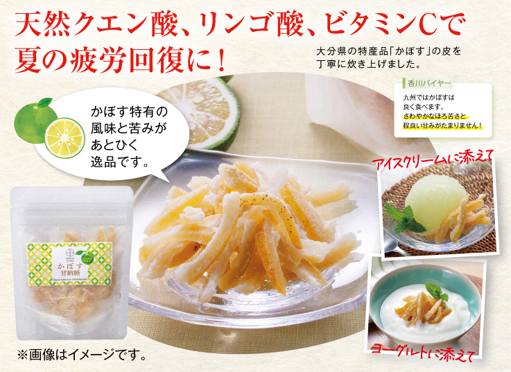 ゆず香る切り干し大根漬け