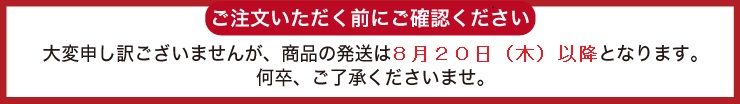 出荷遅延