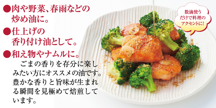 かおり油1