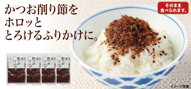 かつおでんぶ