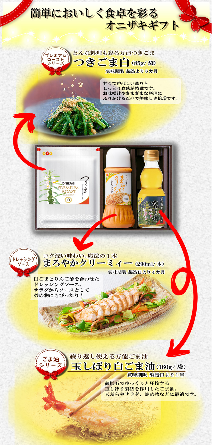 つきごま1