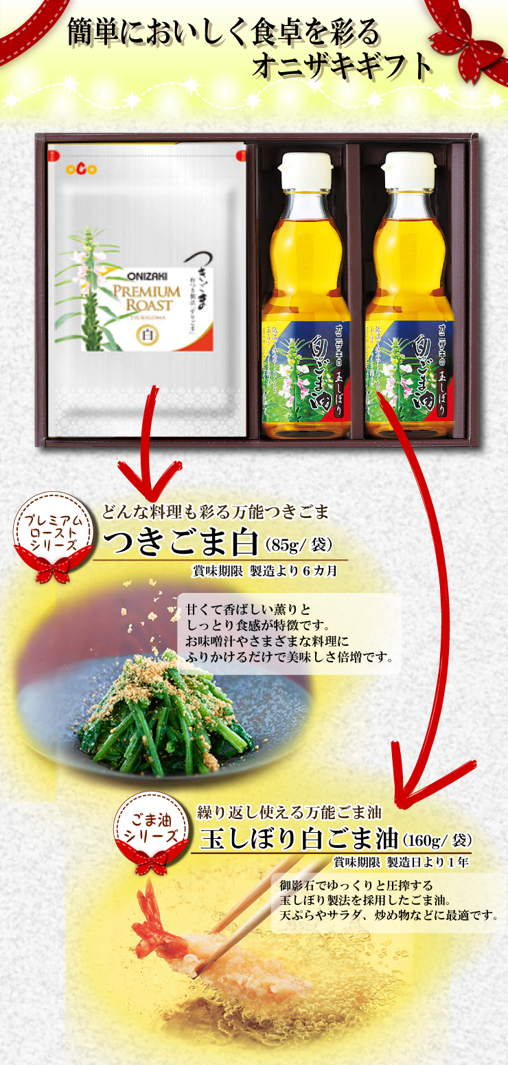 つきごま1