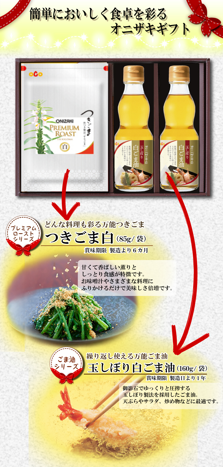 つきごま1