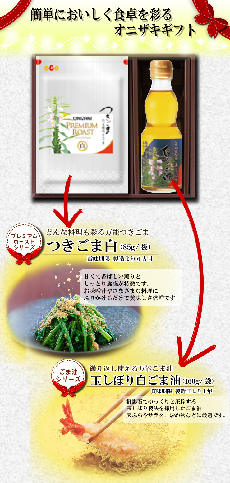 つきごま1