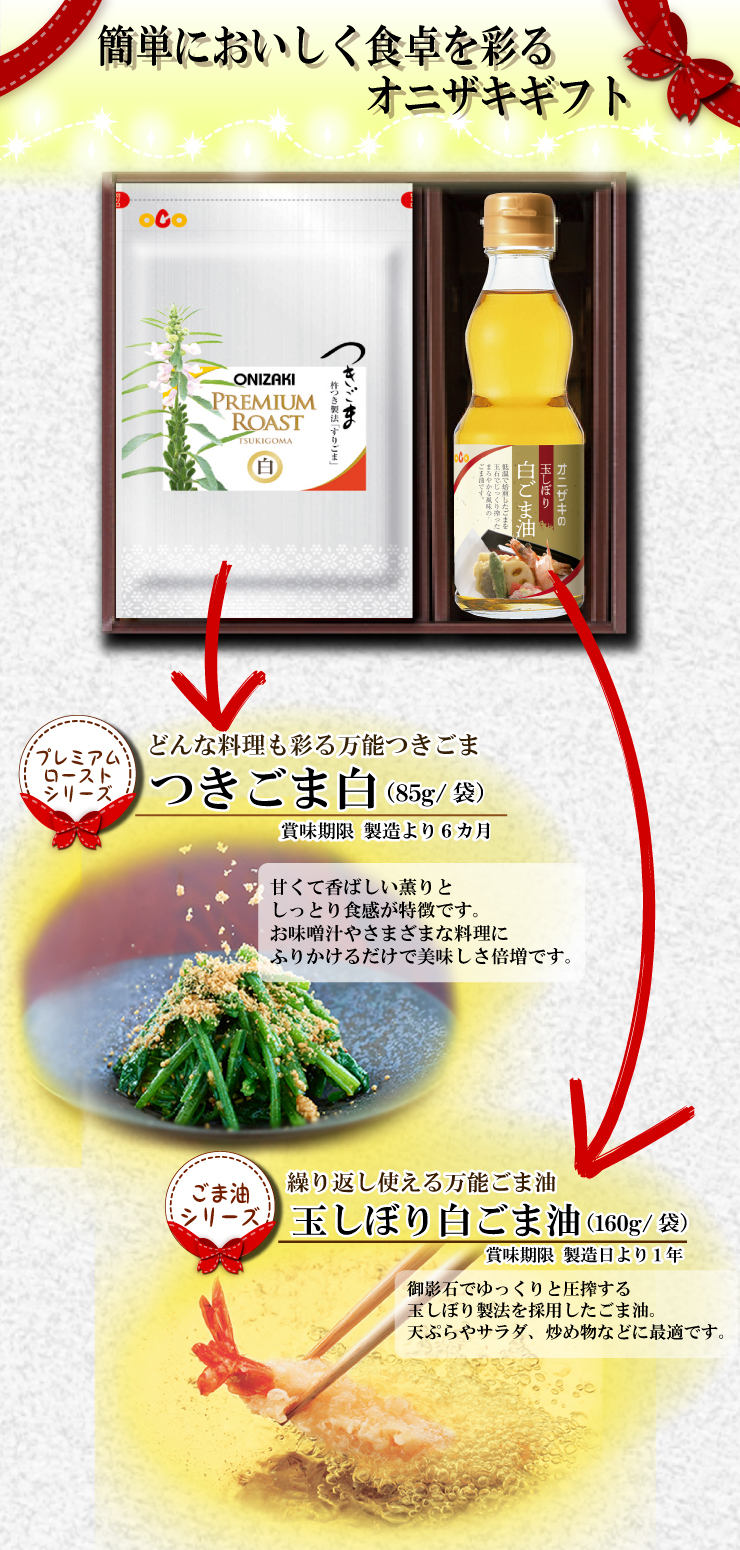 つきごま1