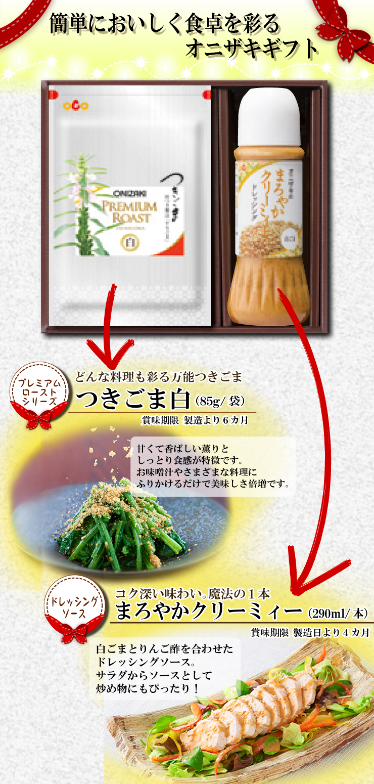 つきごま1