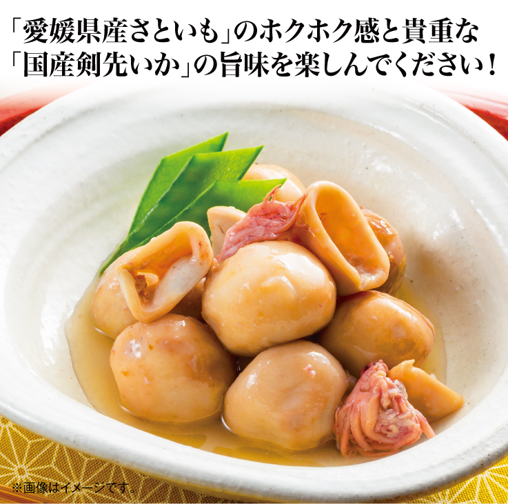 国産剣先いかとさといもの旨煮