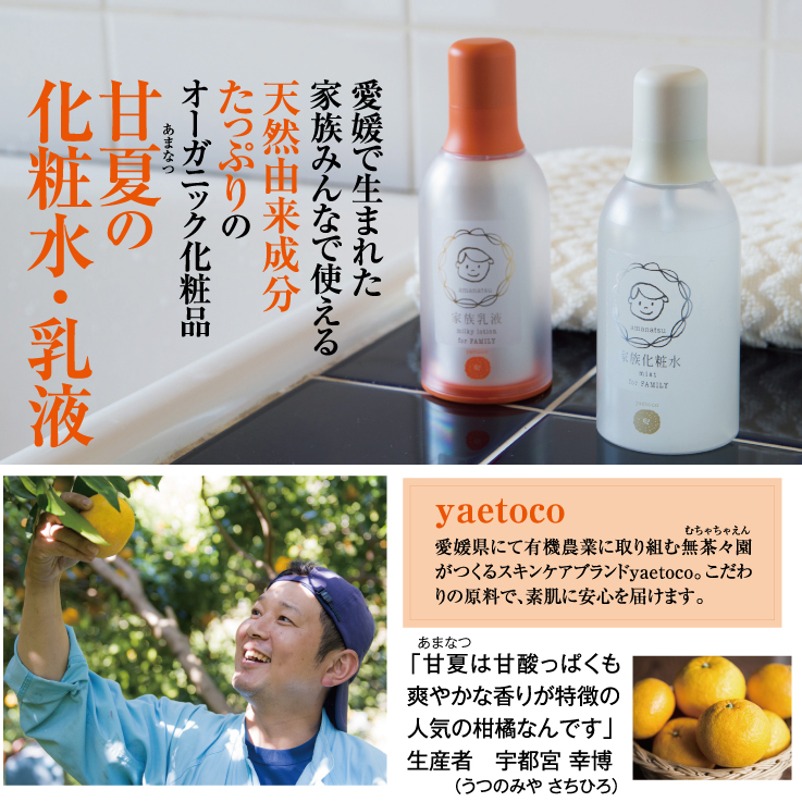 化粧水