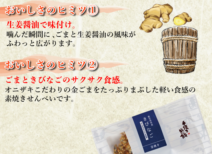 きびなご姿焼き