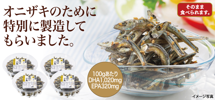 金ごま入り味付け小魚