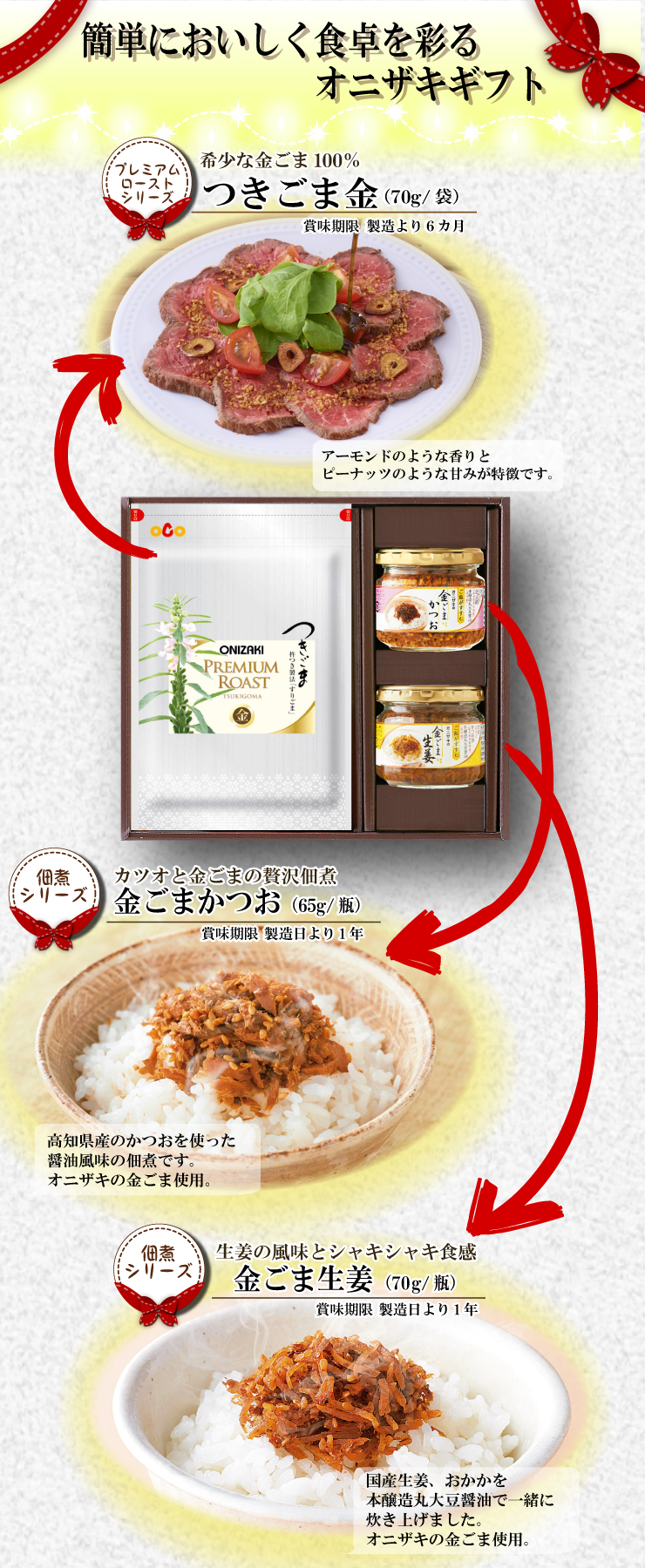 つきごま1