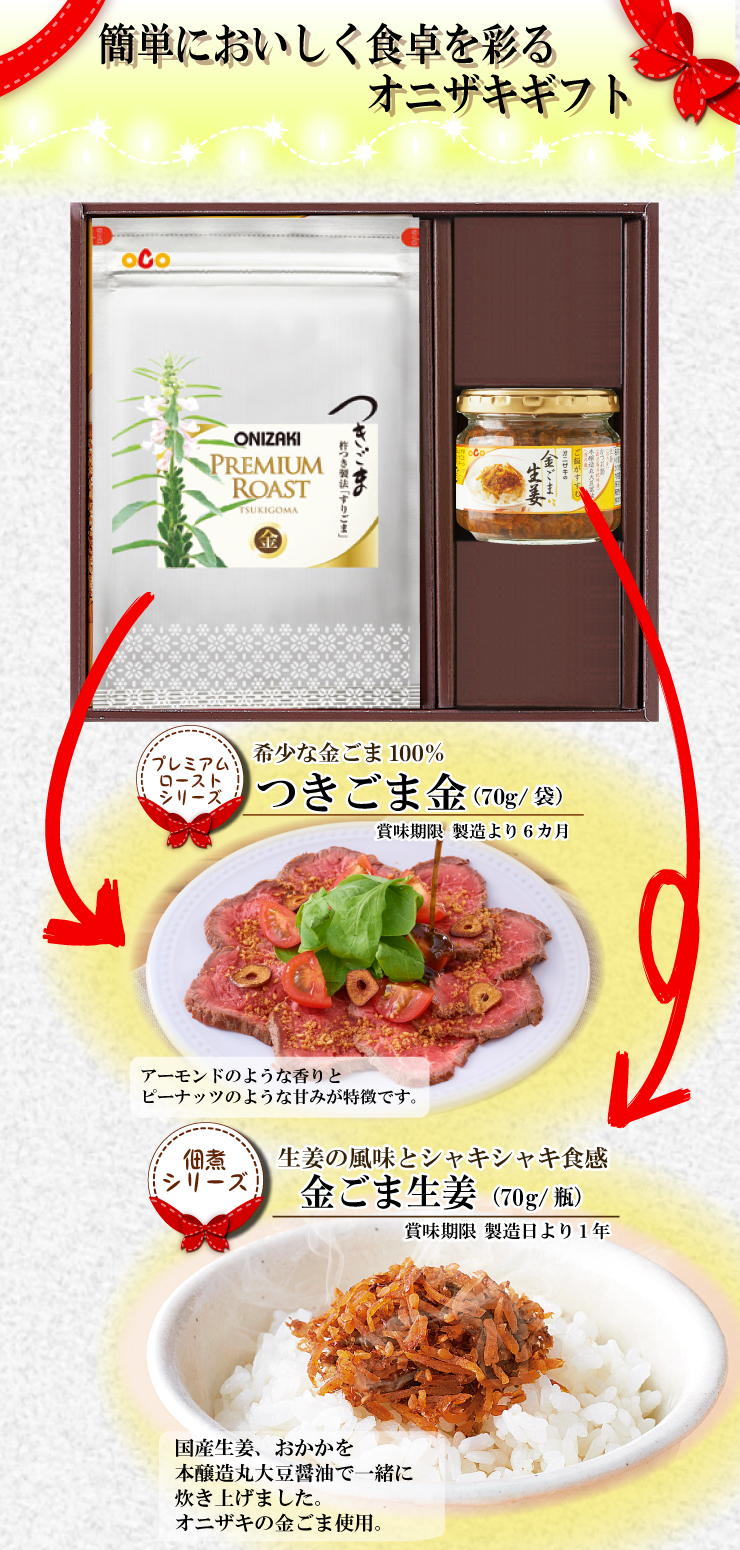 つきごま1