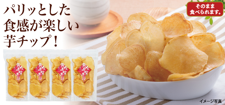 黄金千貫チップ