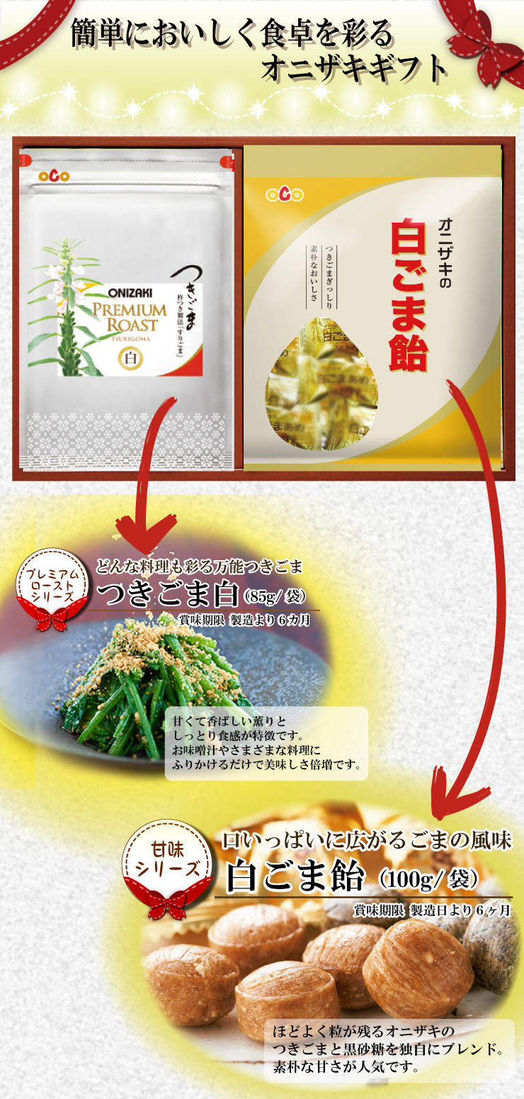 つきごま1