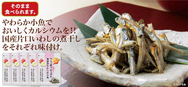 小魚りんご