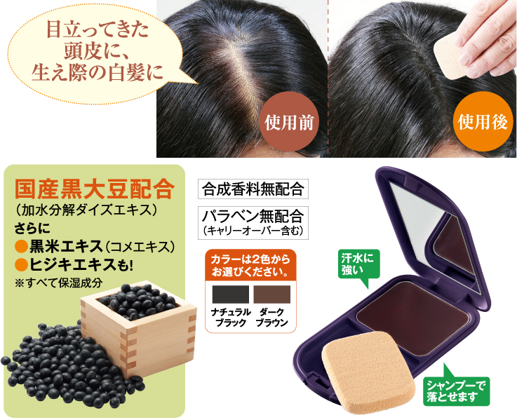 ファンデーション