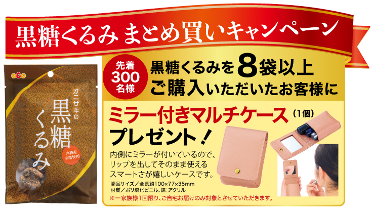 まとめ買い