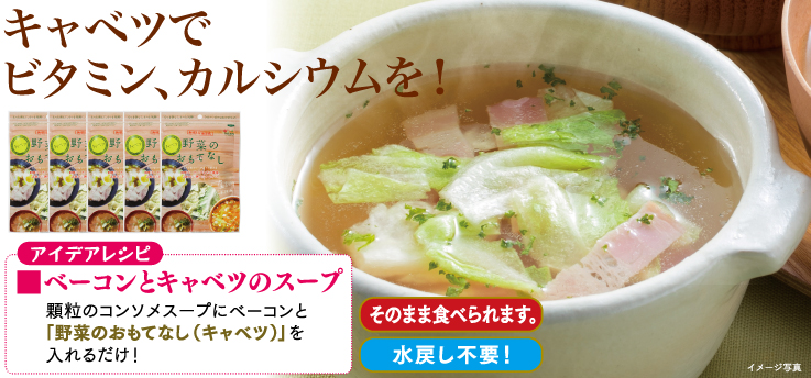 キャベツ