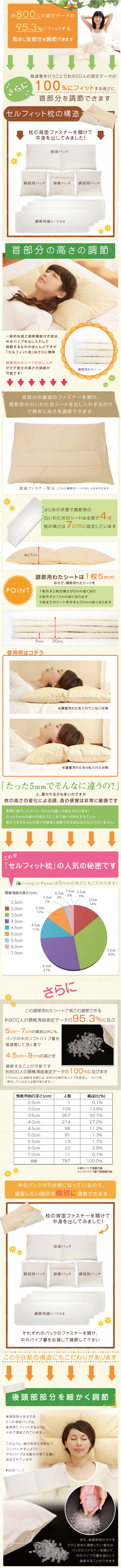 枕