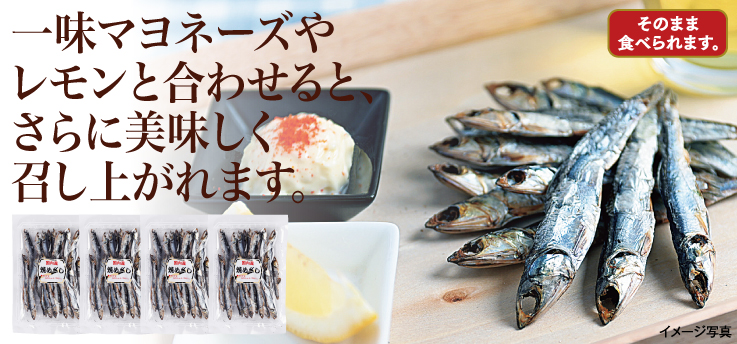 焼めざし