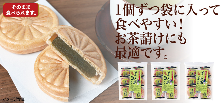 そのぎ茶最中