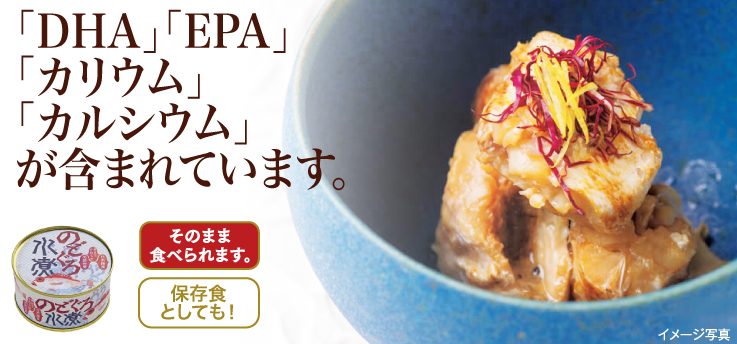 のどぐろ