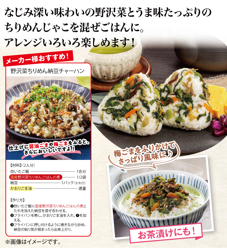 野沢菜ちりめん