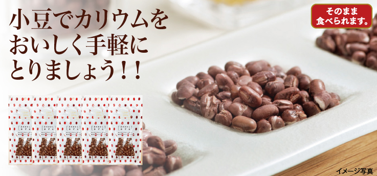 丘のおかし あずき