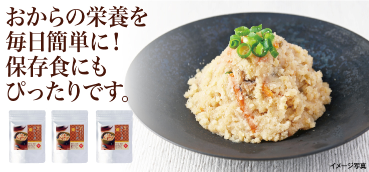 おから煮