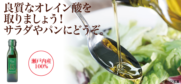 オリーブオイル